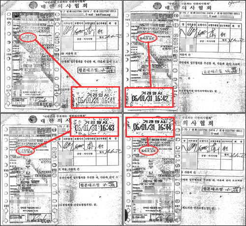 지난해 2월 의협 사무처의 한 부서가 카드결제비용을 청구한 4건의 문서. 각각 1분의 간격을 두고 같은 문구점에서 결재한 카드 전표가 증빙으로 첨부돼 있다. 